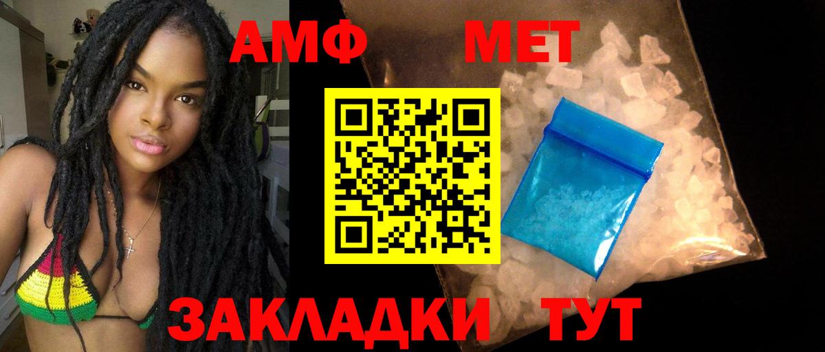 АМФЕТАМИН  АМФ Premium  Вход с VPN  АМФЕТАМИН  Бутурлиновка 