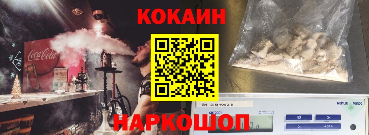 Кокаин 99%  Вход с VPN  Cocaine  Бутурлиновка  Кокаин Колумбийский 