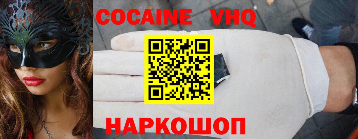 COCAIN Колумбийский Бутурлиновка