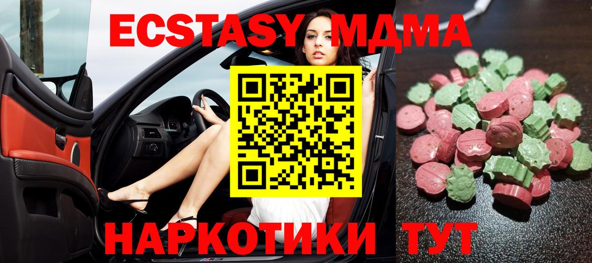 Ecstasy  даркнет телеграм  Вход с VPN  Ecstasy Punisher  Бутурлиновка  Ecstasy Дубай 