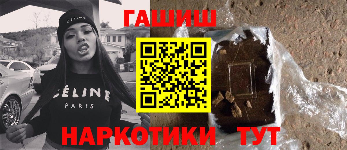 ГАШ 40% ТГК  Вход с VPN  ГАШИШ  Гашиш убойный  Бутурлиновка 