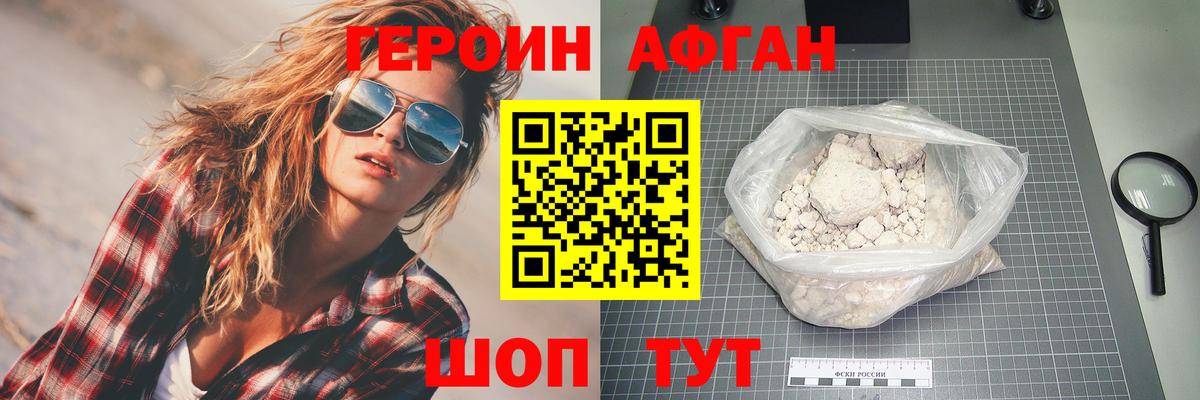 ГЕРОИН  Вход с VPN  Бутурлиновка  ГЕРОИН Heroin 
