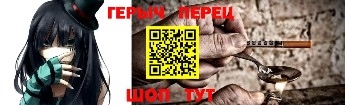 Героин VHQ Бутурлиновка
