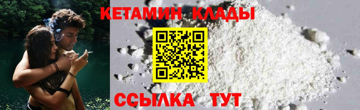 Бутурлиновка  КЕТАМИН ketamine  Вход с VPN 