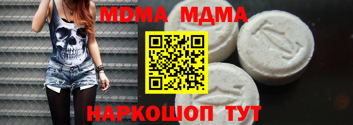 МДМА кристаллы  Вход с VPN  Бутурлиновка 