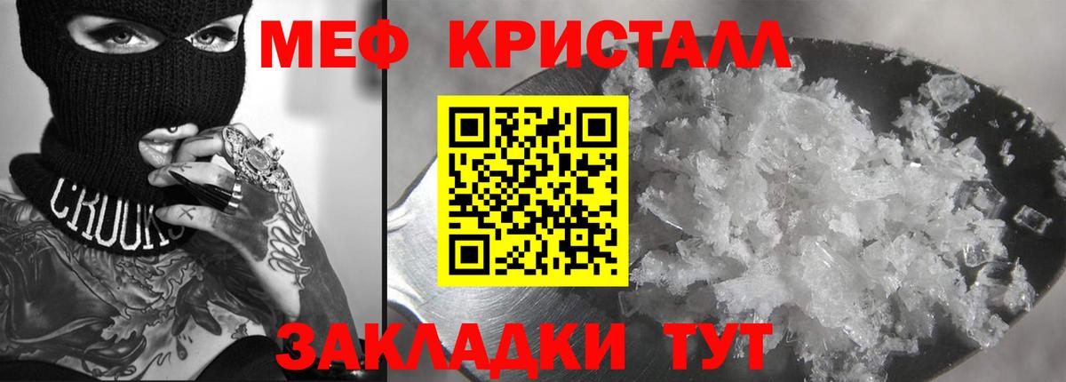 цена   Вход с VPN  МЕФ  Мефедрон  МЕФ mephedrone  Бутурлиновка  Мефедрон mephedrone 