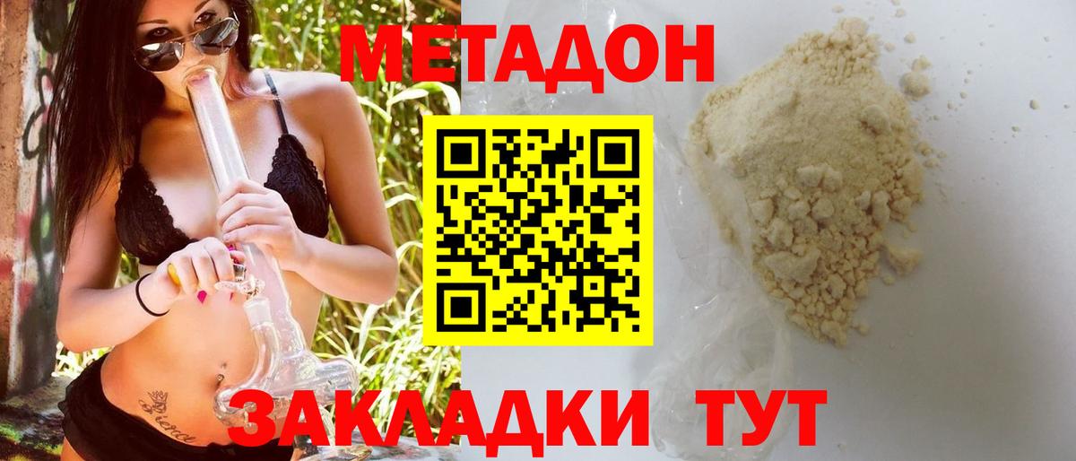 даркнет официальный сайт  МЕТАДОН мёд  МЕТАДОН белоснежный  Вход с VPN  Бутурлиновка 