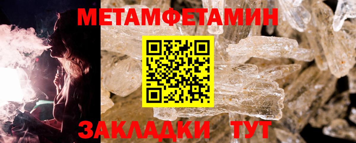 Метамфетамин мет  Вход с VPN  Бутурлиновка 