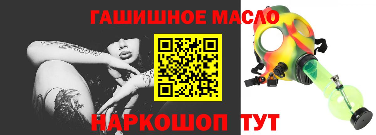 Бутурлиновка  Дистиллят ТГК вейп с тгк  Вход с VPN  ТГК THC oil 